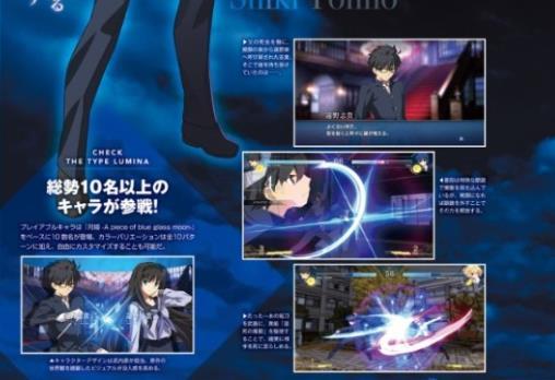 Melty Blood Type Lumina免费版
