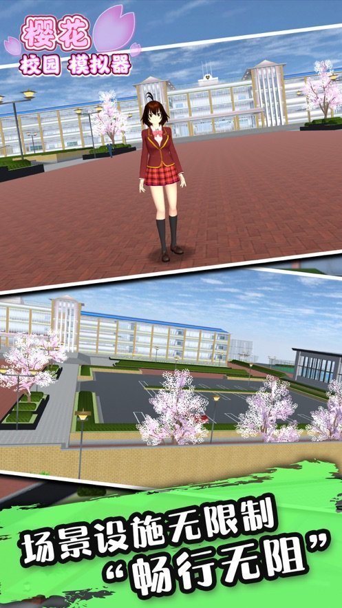 樱花盒子1.038.29版本中文无广告安卓最新版