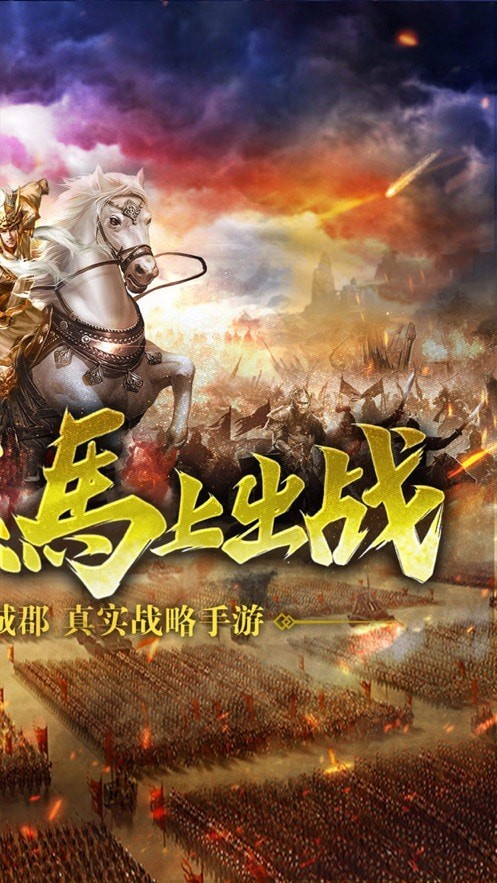 最强名将最新版