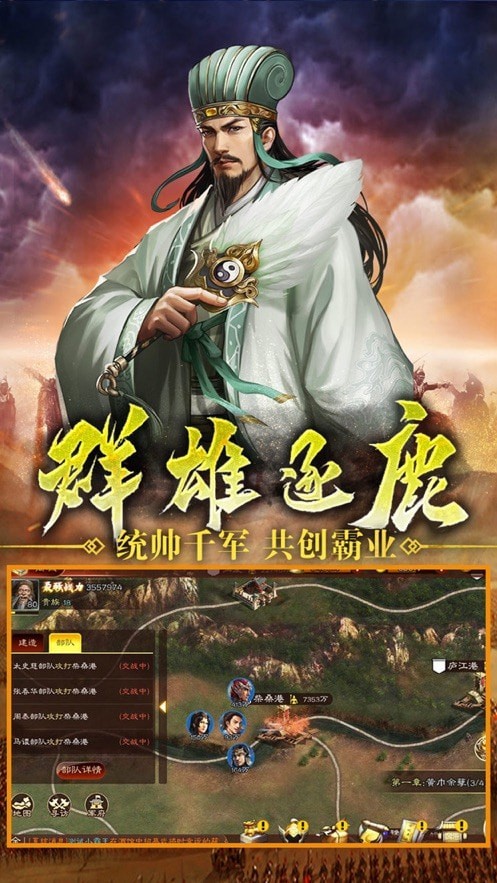 最强名将最新版