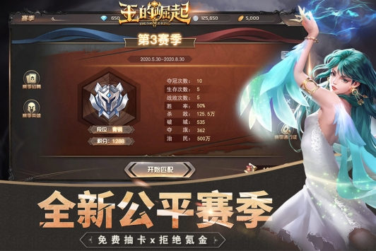 王的崛起bt破解版