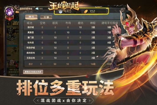 王的崛起bt破解版