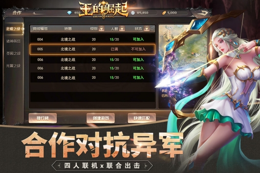 王的崛起bt破解版