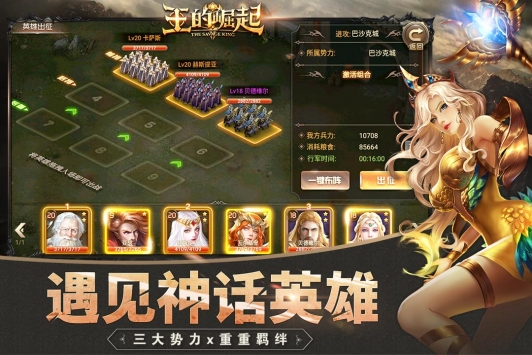王的崛起bt破解版