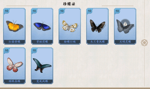 天涯明月刀手游蝴蝶图鉴解锁坐标汇总