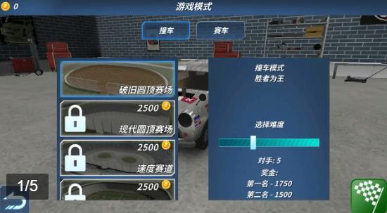 无限火力飞车中文版