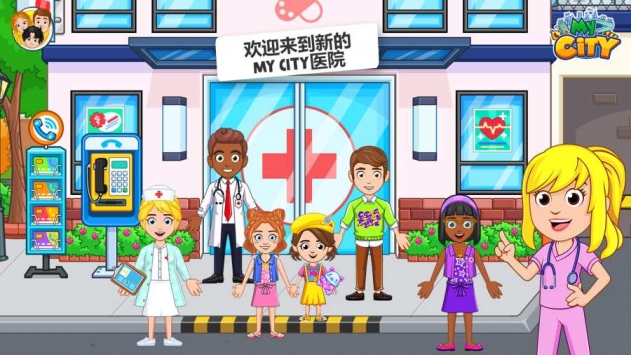 我的城市医院bt破解版