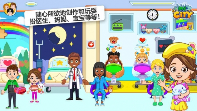 我的城市医院bt破解版