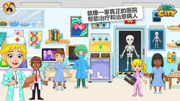 我的城市医院bt破解版