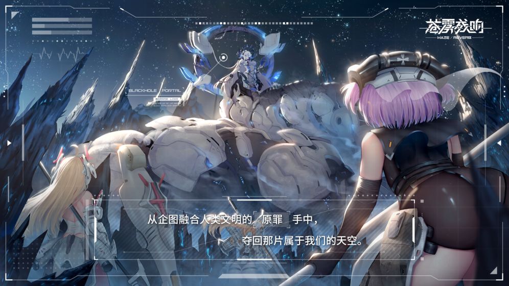 苍雾残响安卓版
