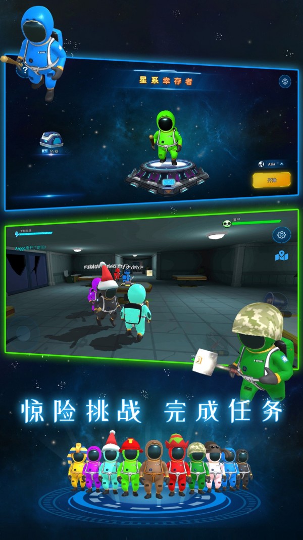 星系幸存者狼人杀ios最新版