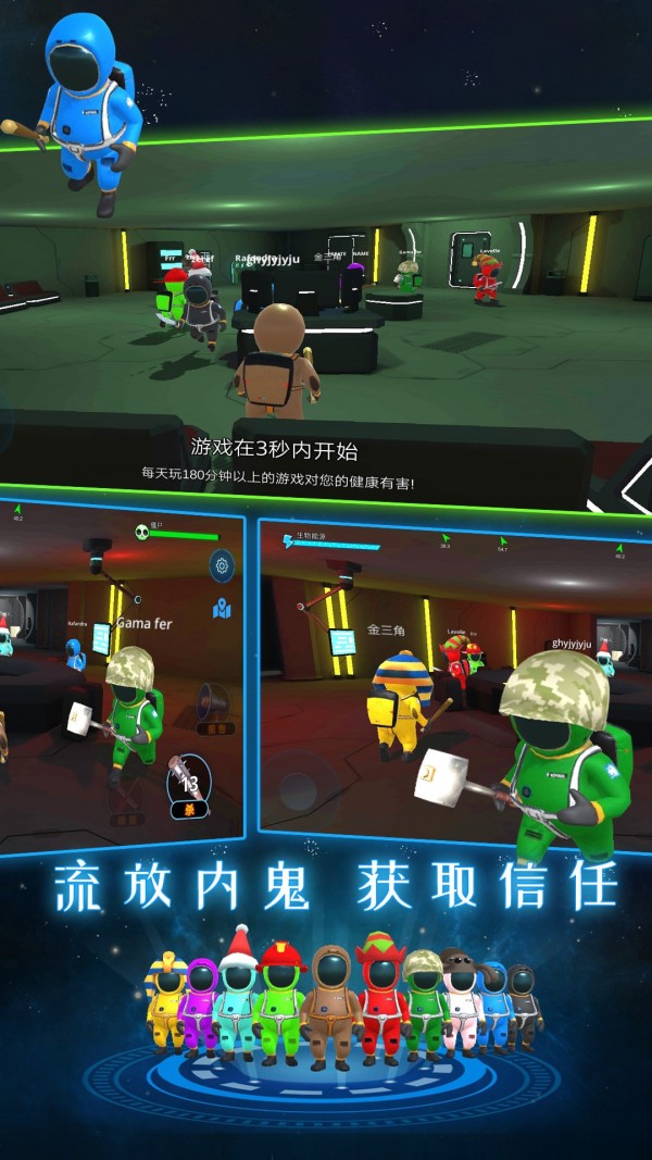 星系幸存者狼人杀ios最新版