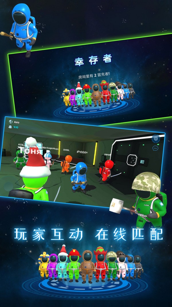 星系幸存者狼人杀ios最新版