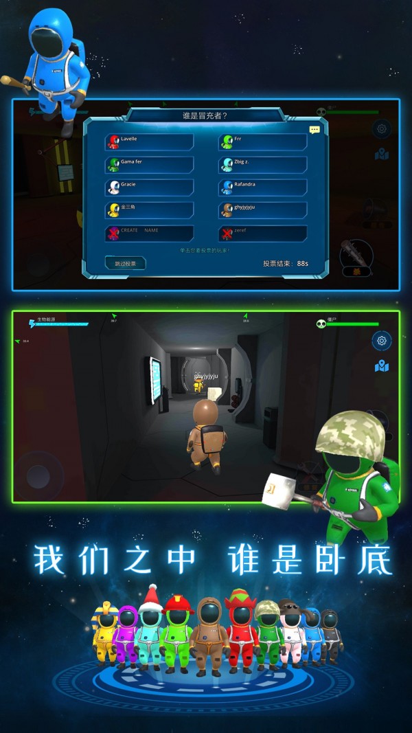 星系幸存者狼人杀ios最新版