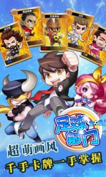 足球射门中文版