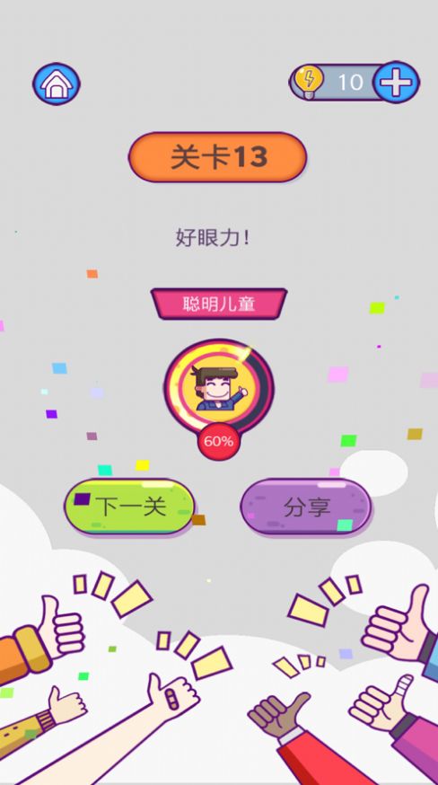 强迫症晚期ios版