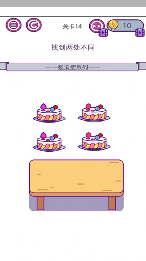 强迫症晚期ios版