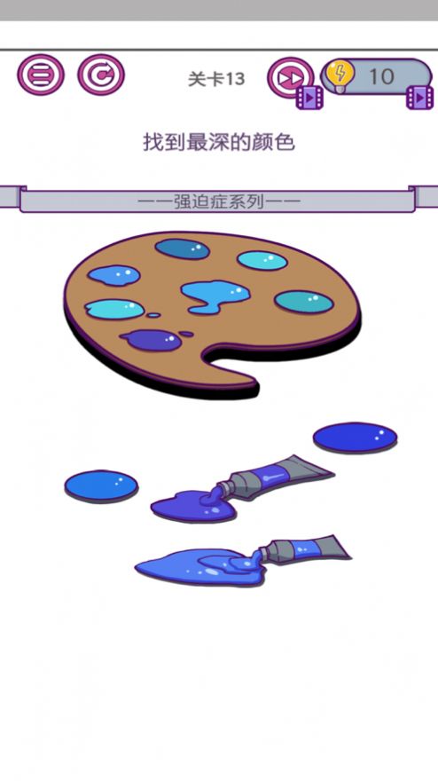 强迫症晚期ios版