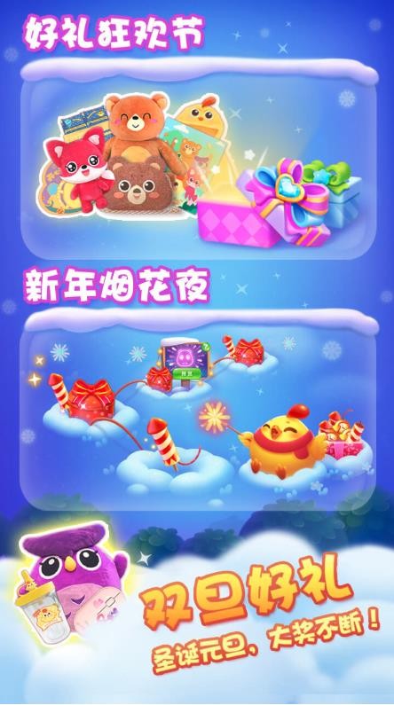 成人消消乐安卓最新版