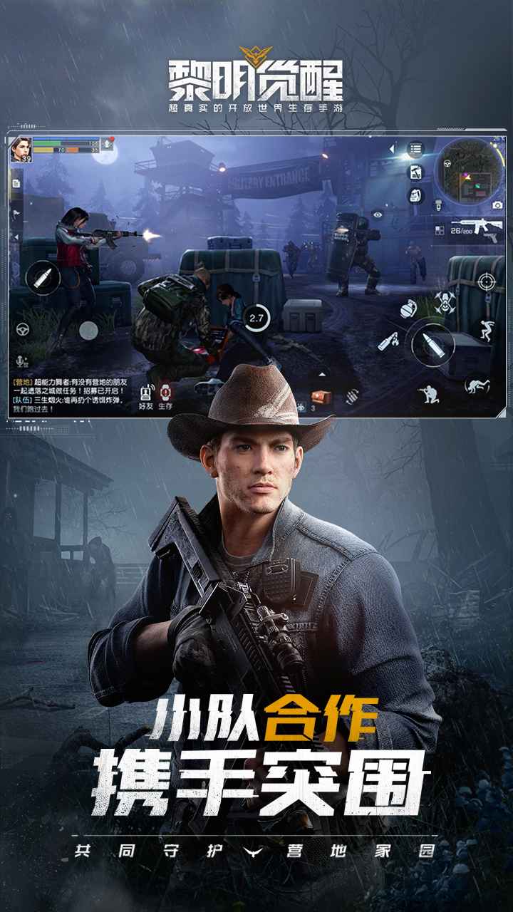 Undawn安卓最新版