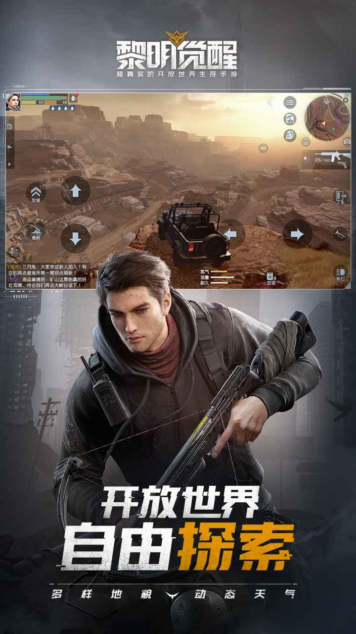 Undawn安卓最新版