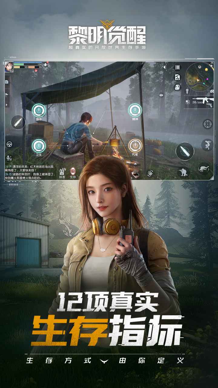 Undawn安卓最新版