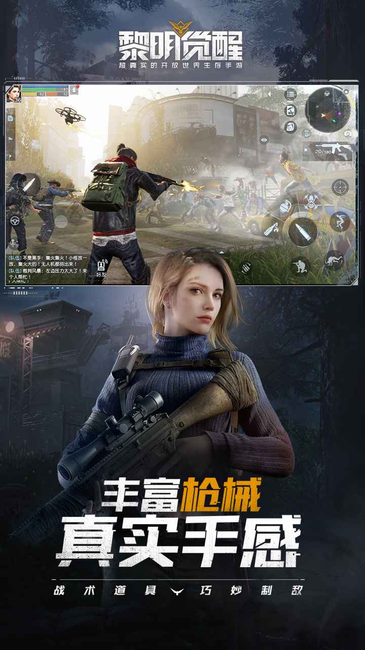 Undawn安卓最新版