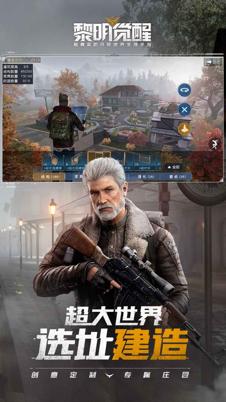Undawn安卓最新版