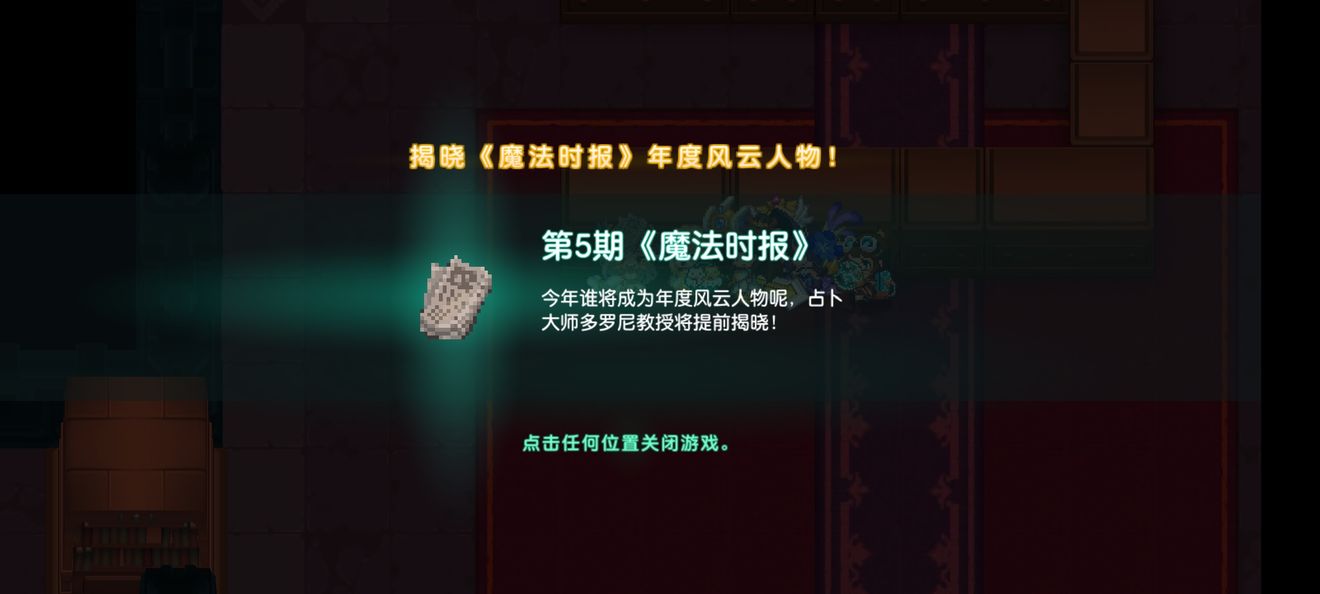 坎公骑冠剑第三章3-1黄碎片获取方法介绍