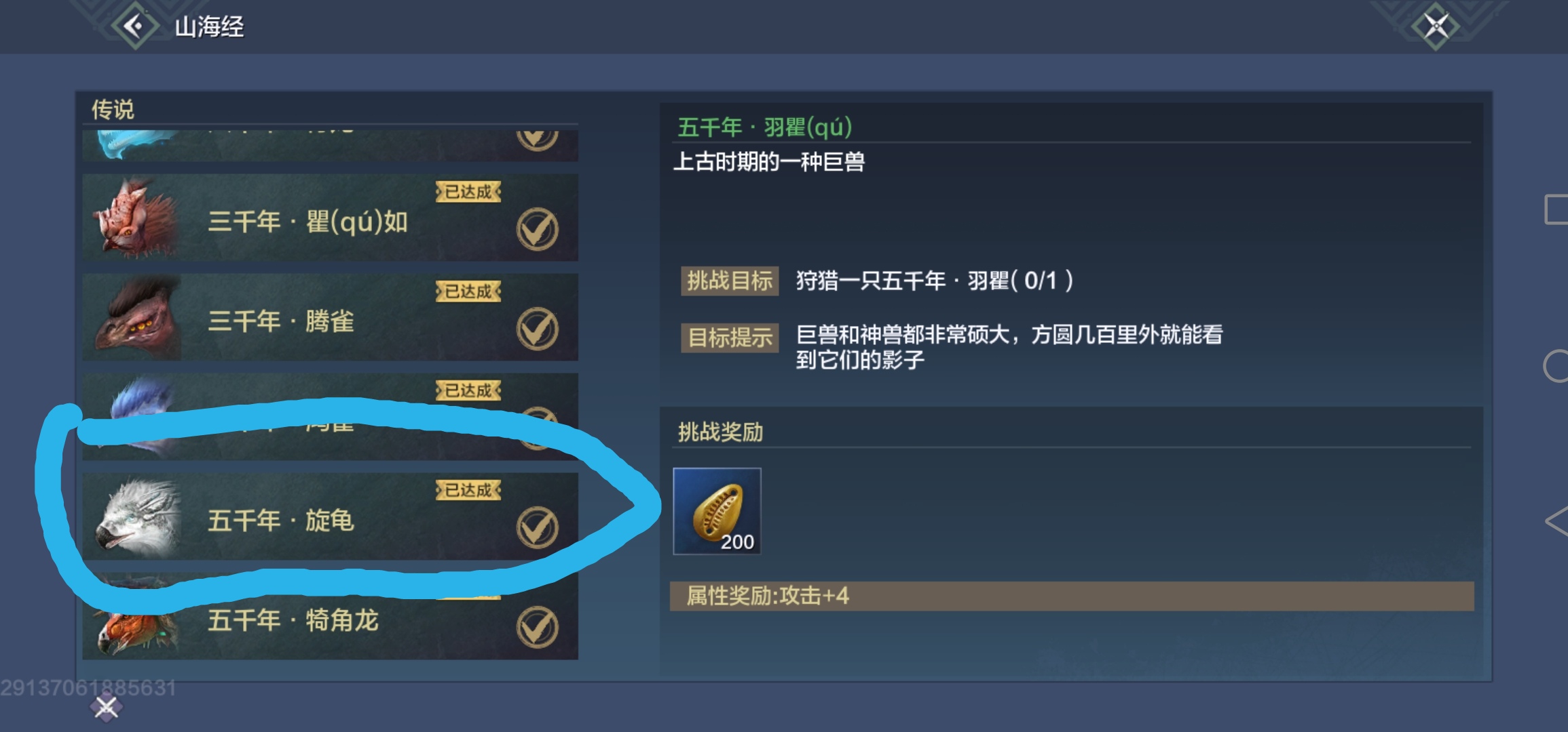 妄想山海旋龟怎么打