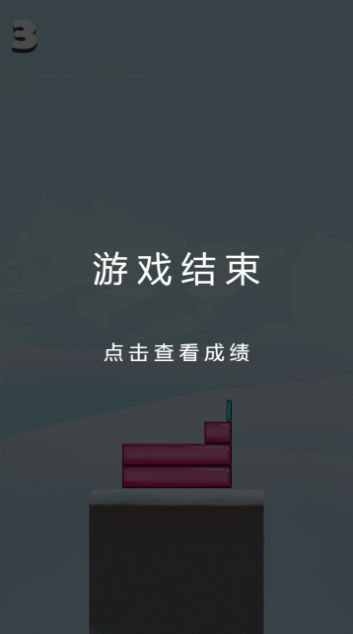 堆方块