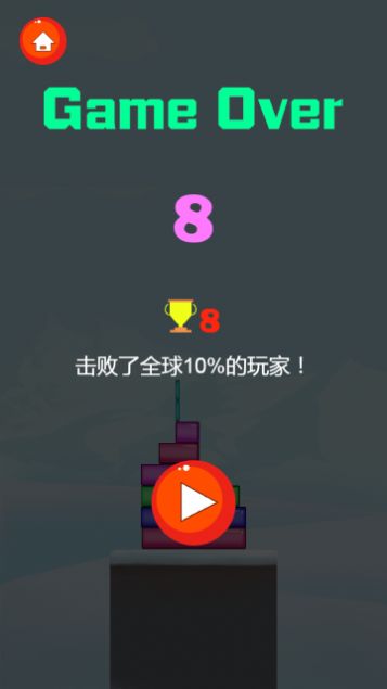 堆方块