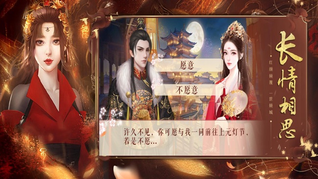 帝妃风流