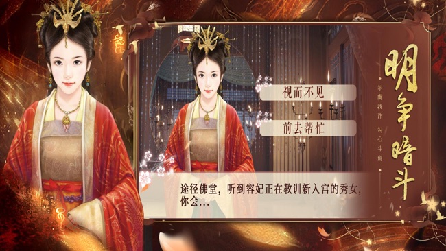 帝妃风流