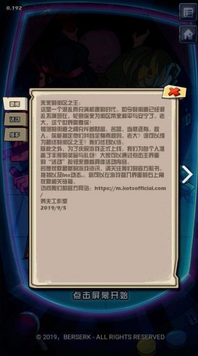 街区孩子王