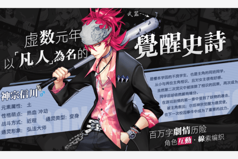 樱都学园OPPO版