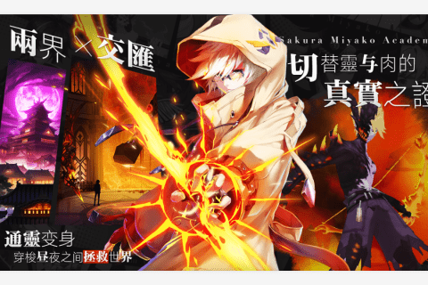 樱都学园OPPO版