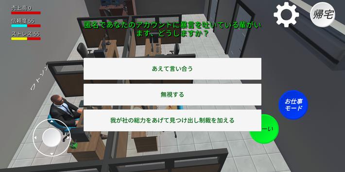暴力办公室