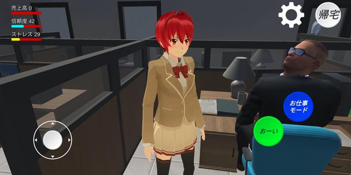 暴力办公室