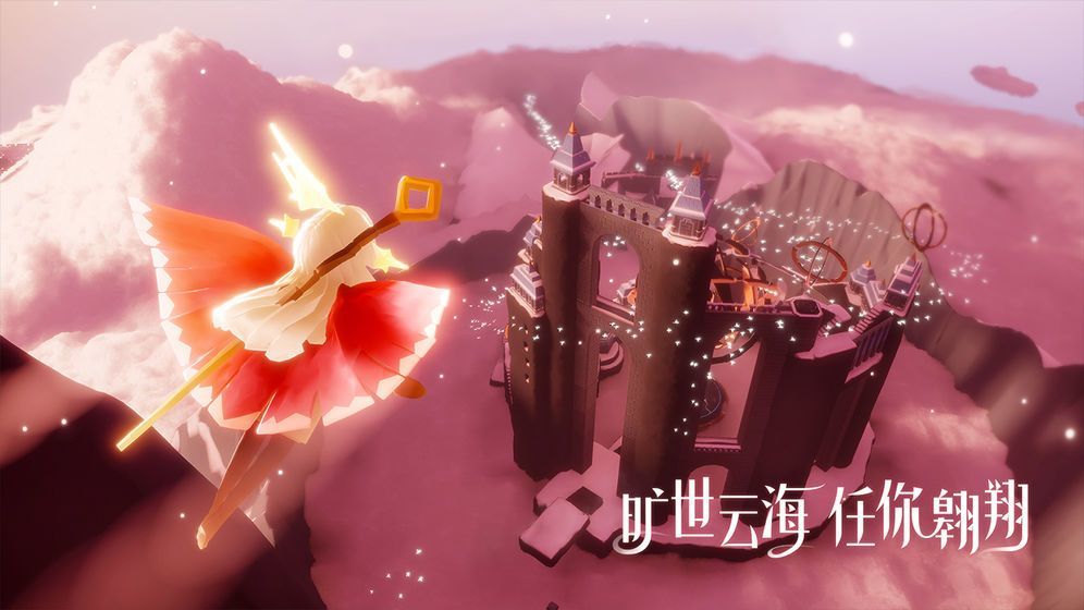 Sky光遇花憩节版本官方安卓版