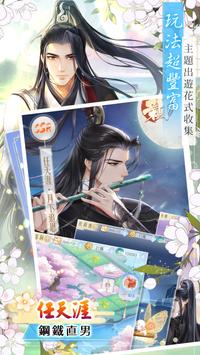 掌門太忙：我的大雍男神們