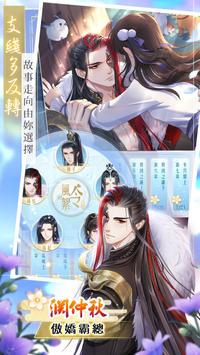 掌門太忙：我的大雍男神們