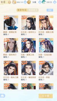 掌門太忙：我的大雍男神們