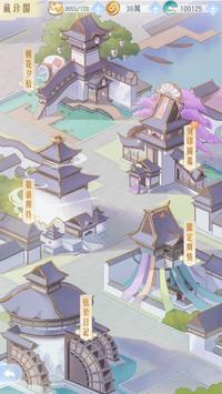 掌門太忙：我的大雍男神們
