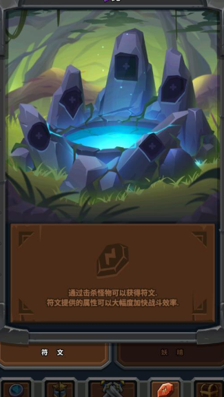 稻荷的逃出绘卷