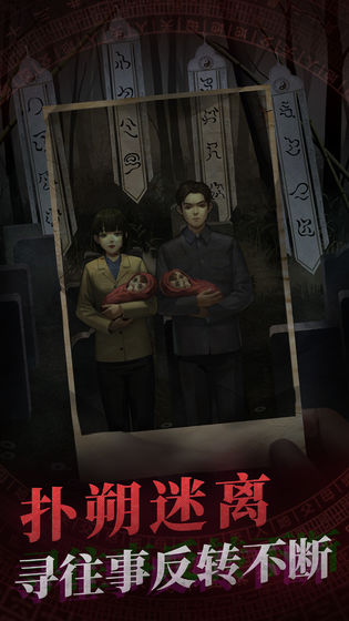 纸人新娘