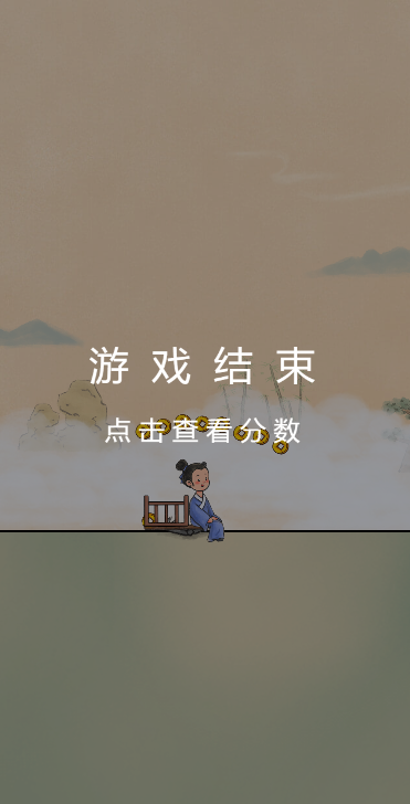 微伞小游戏神笔马良