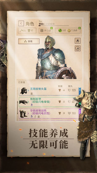 上古卷轴：刀锋安卓版