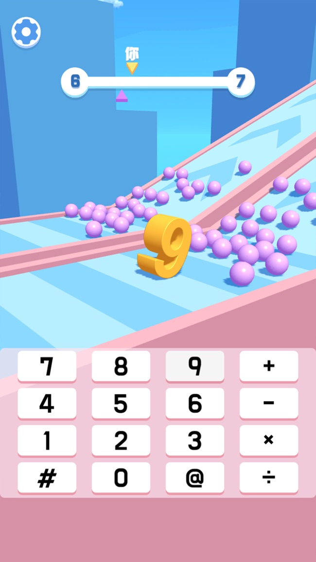 数字翻不停