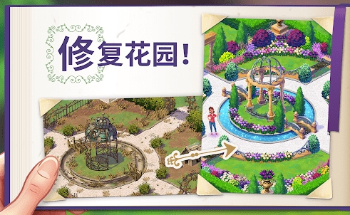 莉莉的花园最新破解版官网正式版